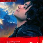 دانلود و پخش آهنگ دلم میگه از افشین اسدی