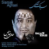 دانلود و پخش آهنگ حالت خاص از سیامک آقایی