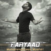 دانلود و پخش آهنگ فریاد از محمد رضا مشیری