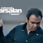 دانلود و پخش آهنگ حسود از ارسلان محمودی