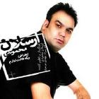 دانلود و پخش آهنگ اعتراض از ارسلان محمودی