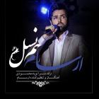 دانلود و پخش آهنگ هم نسل از ارسام