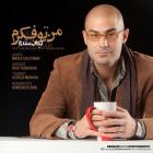 متن آهنگ من تو فکرم از کیان مقدم