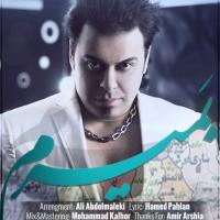 دانلود و پخش آهنگ بمیرم از حامد پهلان