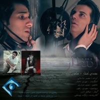 دانلود و پخش آهنگ انتظار با حضور مهدی افشار از هامون اجتماعی