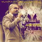 دانلود و پخش آهنگ هفت تا سین از حمید رضا خجندی