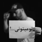 دانلود و پخش آهنگ تو میتونی از نعیم مسچیان