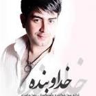 دانلود و پخش آهنگ خدا و بنده از رضا حامدی
