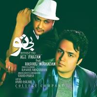 دانلود و پخش آهنگ بی تو با حضور رسول مقدم از علی فرجام