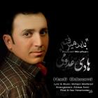 دانلود و پخش آهنگ باید می رفتم از هادی عدومی