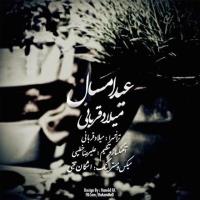 دانلود و پخش آهنگ بازنده از میلاد قربانی
