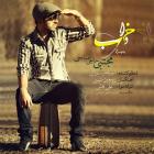 دانلود و پخش آهنگ خواب از مجتبی حاجی عباسی