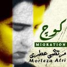 دانلود و پخش آهنگ کوچ از مرتضی عطری