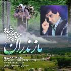 دانلود و پخش آهنگ مازندران از منوچهر پرخیده