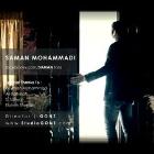 دانلود و پخش آهنگ توبه از سامان محمدی