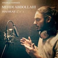 دانلود و پخش آهنگ حسرت از مهدی عبدالهی