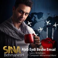 دانلود و پخش آهنگ عجب عیدی بشه امسال از سینا به منش