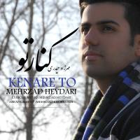 دانلود و پخش آهنگ کنار تو از مهرزاد حیدری