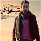 دانلود و پخش آهنگ شعر آخر از وصال