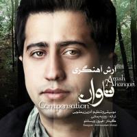 دانلود و پخش آهنگ تاوان از آرش آهنگری