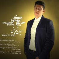 دانلود و پخش آهنگ حالمو بهتر کن از ایمان شریفی