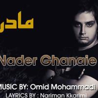 دانلود و پخش آهنگ مادر از نادر قنائی