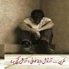 دانلود و پخش آهنگ نفرین از آرش گنج بر