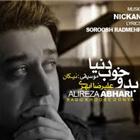 دانلود و پخش آهنگ بد و خوبه دنیا از علیرضا ابهری