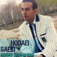 دانلود و پخش آهنگ بگو عشقم از سعید هدایی