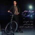 دانلود و پخش آهنگ چرخچی ۲ از مهرداد عشقی