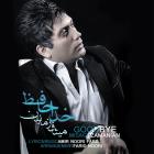 دانلود و پخش آهنگ خداحافظ از میثاق زمانیان