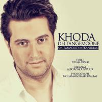 دانلود و پخش آهنگ خدا دلتنگمونه از امیرمسعود مکانیکیان