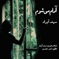 دانلود و پخش آهنگ آرام میشوم از سهند آیراد