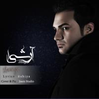 دانلود و پخش آهنگ غریبه از آرشیا