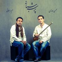 دانلود و پخش آهنگ پرسه شبانه از حمید سبحانی
