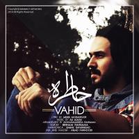 دانلود و پخش آهنگ خاطره از وحید