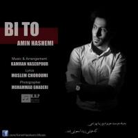 دانلود و پخش آهنگ بی تو از امین هاشمی