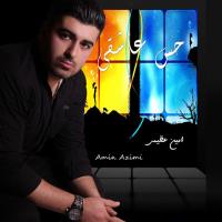دانلود و پخش آهنگ حس عاشقی از امین عظیمی
