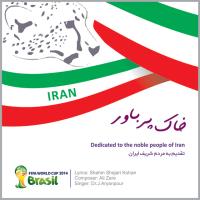 دانلود و پخش آهنگ خاک پر باور از دکتر جواد آریانپور