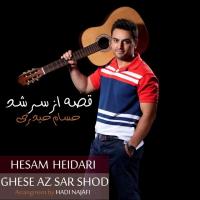 دانلود و پخش آهنگ قصه از سر شد از حسام حیدری