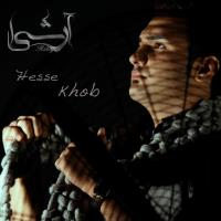دانلود و پخش آهنگ حس خوب از آرشیا
