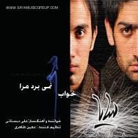 دانلود و پخش آهنگ خواب نمیبرد مرا از گروه سایا
