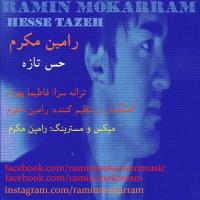 دانلود و پخش آهنگ حس تازه از رامین مکرم