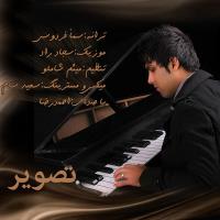 دانلود و پخش آهنگ تصویر از احمدرضا