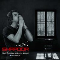 دانلود و پخش آهنگ نه آوایی از شاپور