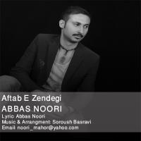دانلود و پخش آهنگ آفتاب زندگی از عباس نوری