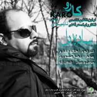 دانلود و پخش آهنگ ساده دل از کارو 1