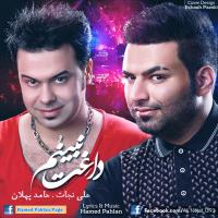 دانلود و پخش آهنگ داغت نبینم با حضور علی نجات از حامد پهلان