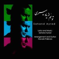 دانلود و پخش آهنگ تو هم از یاد میری از سهند آیراد