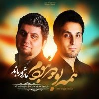 دانلود و پخش آهنگ همه بودو نبودم از گروه میجر